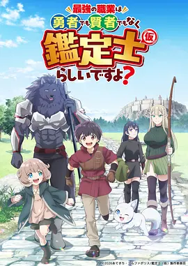 《鬼灭之刃4》动漫海报