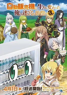 《海贼王》动漫海报